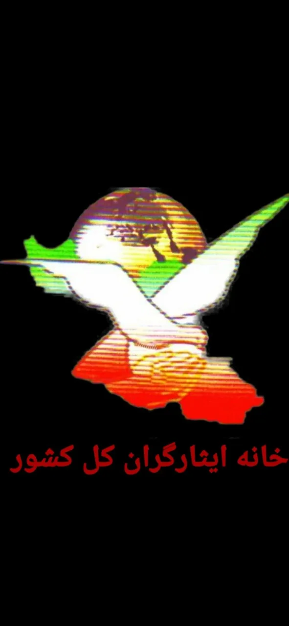 خانه ایثارگران کل کشور - تصویر 3