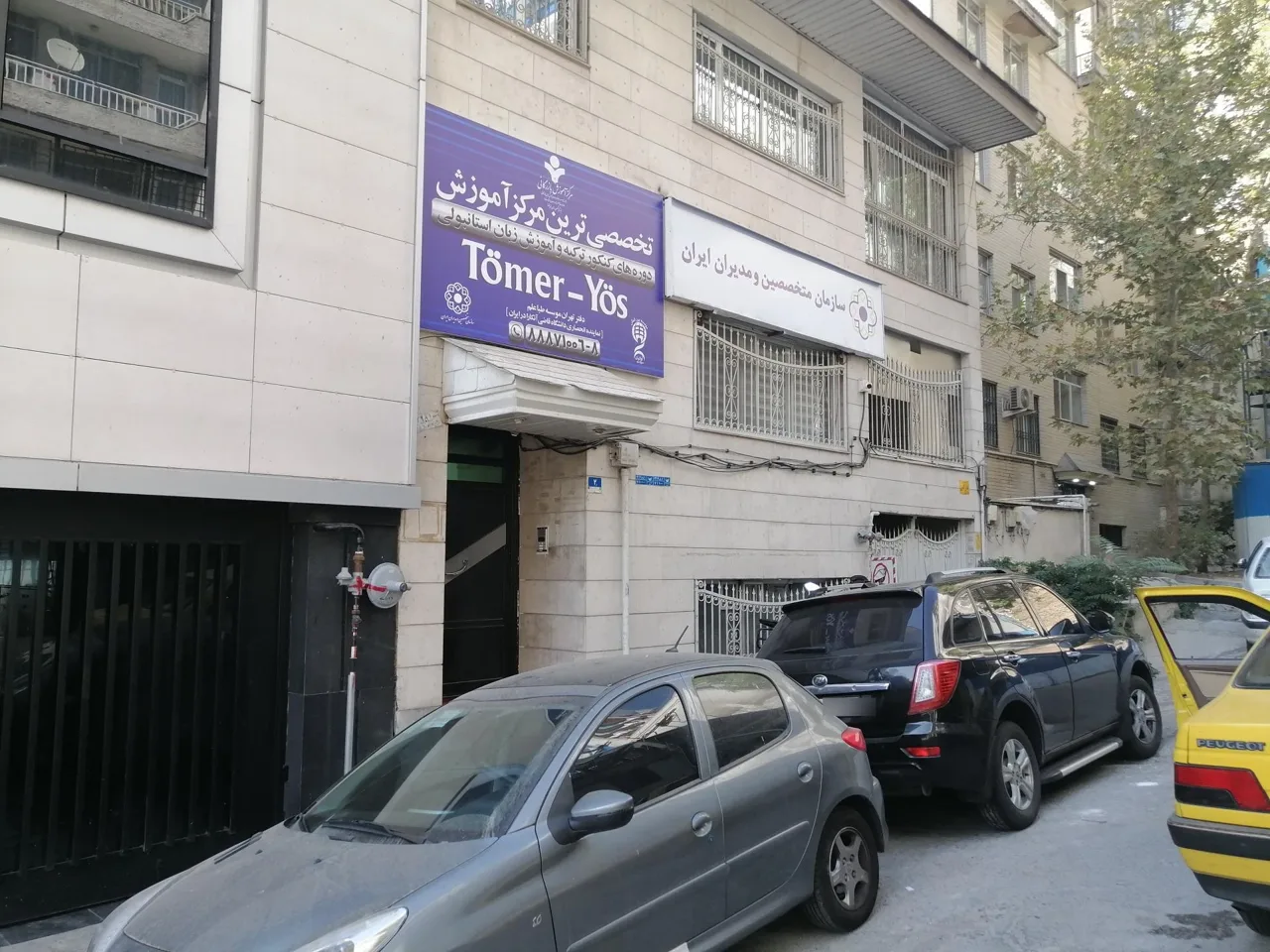 سازمان متخصصین و مدیران ایران - تصویر 4