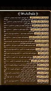 رستوران مریکو