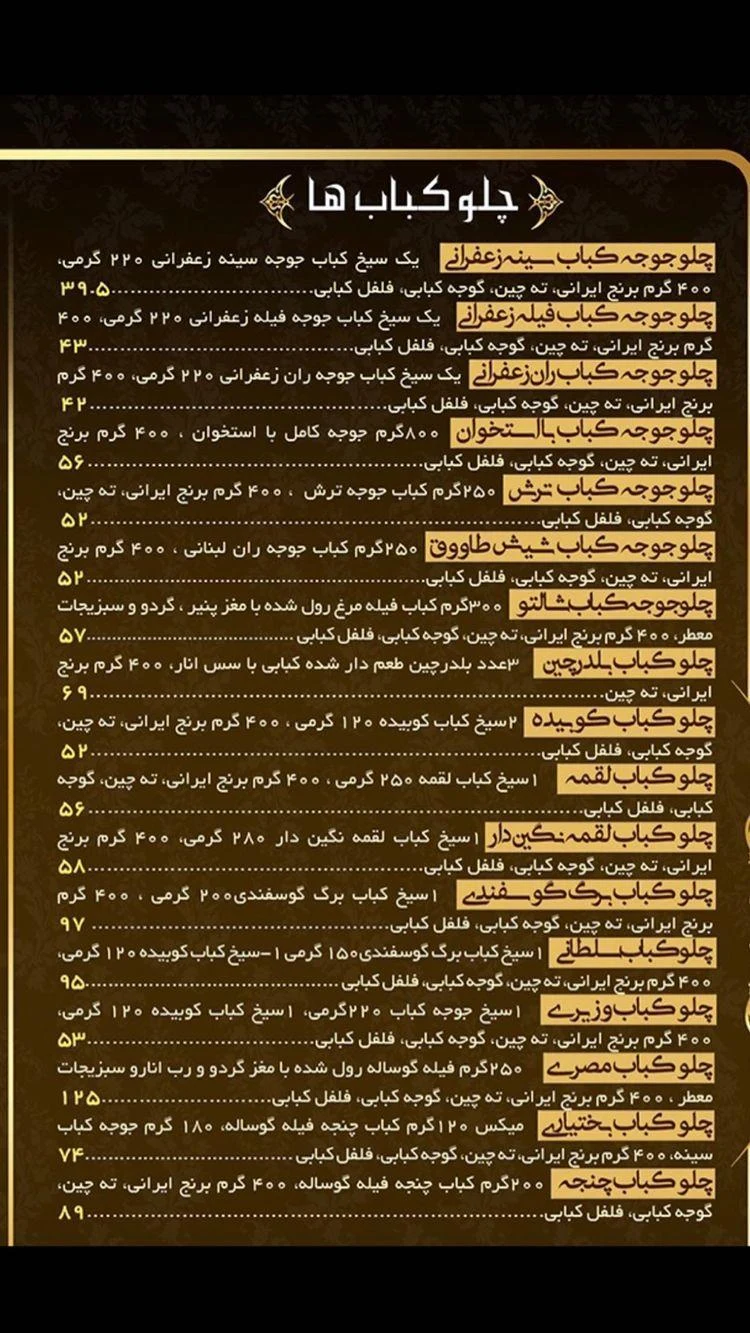 رستوران مریکو - فست فود در تهران