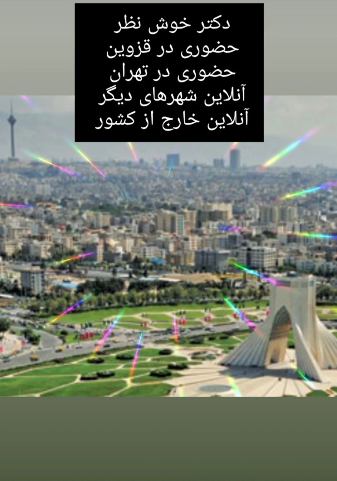 روان شناس و متخصص روان درمانی - روانشناسی و مشاوره در تهران