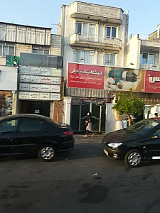 فروشگاه ابزار ثامن