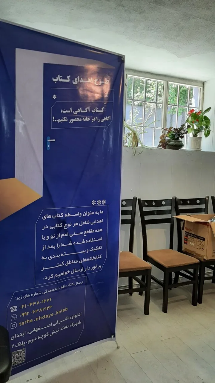 طرح اهدای کتاب - تصویر 3