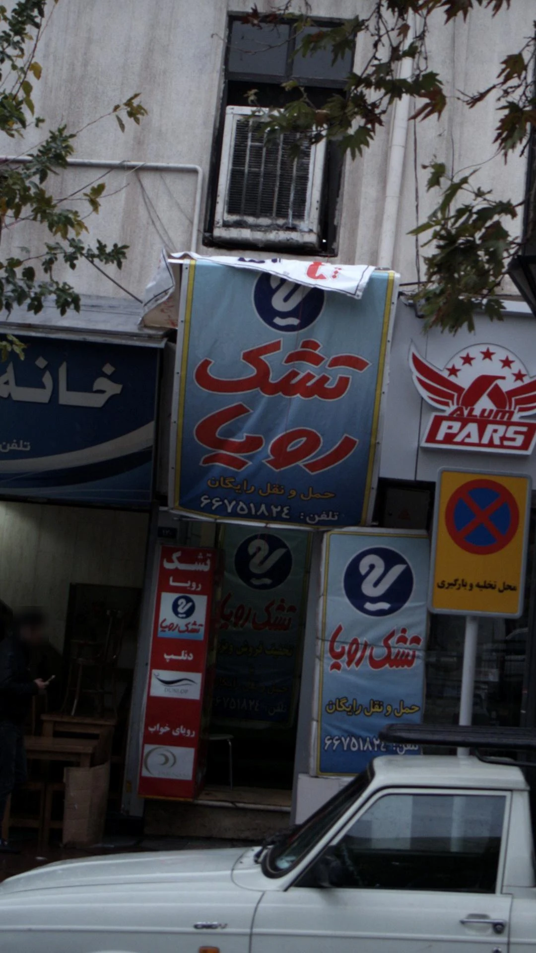 نمایندگی تشک خوشخواب محله حسن آباد - تصویر 2