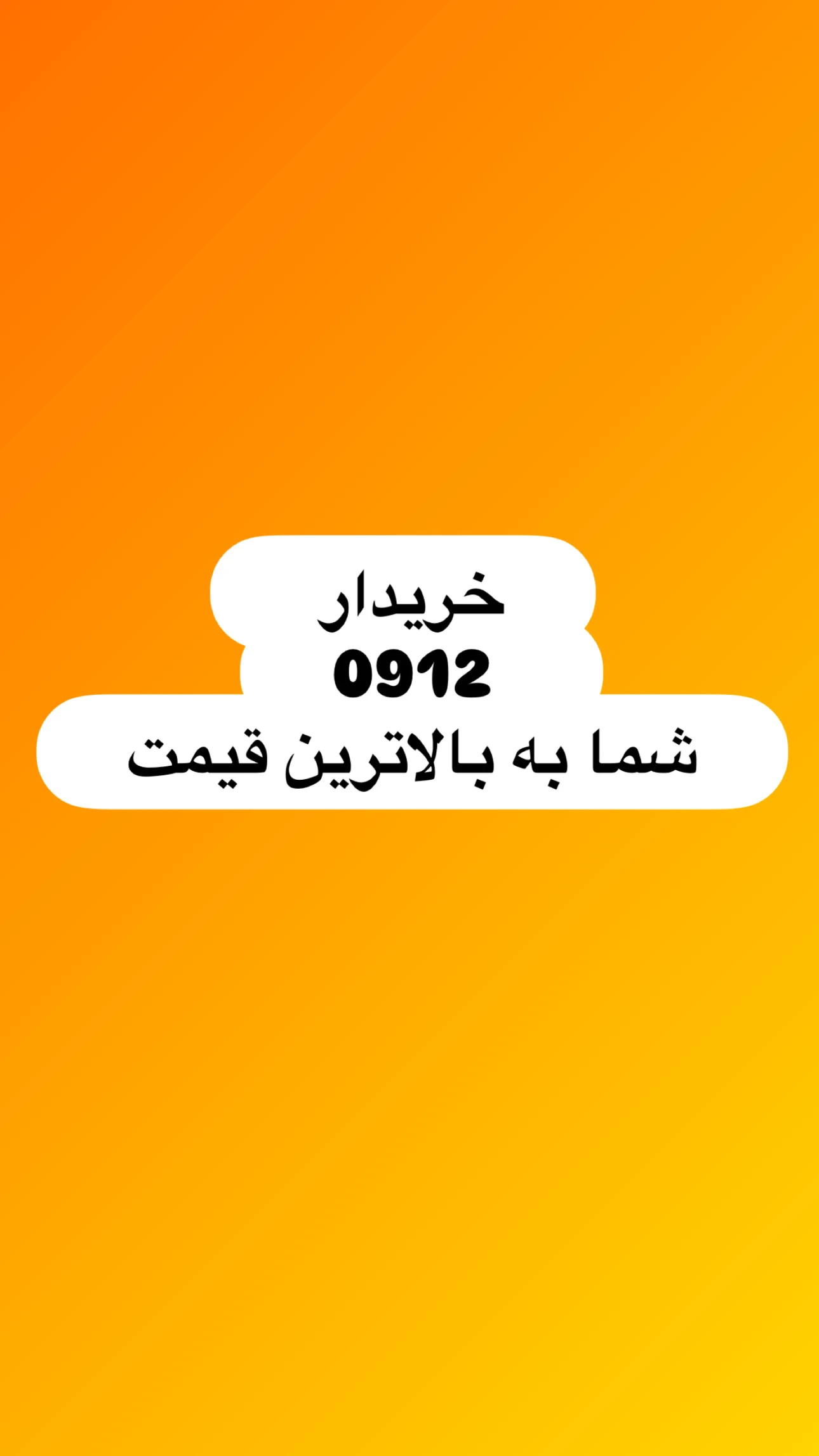 امیرهمراه - دفتر پست در تهران