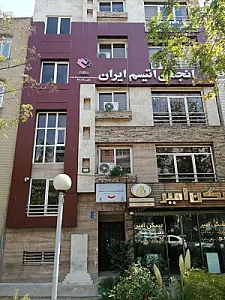 انجمن اتیسم ایران