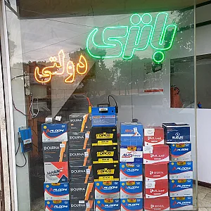 الکتریکی قائم