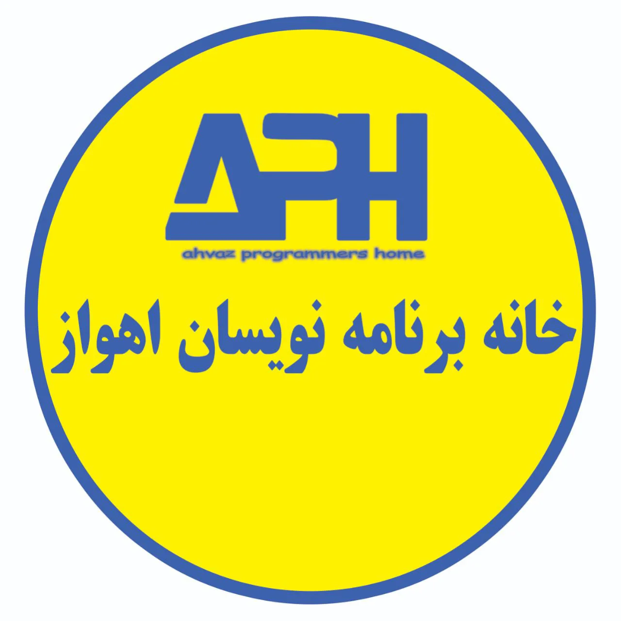 خانه برنامه نویسان اهواز شعبه گلستان