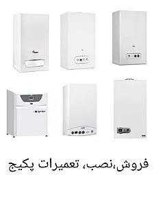 خانه تاسیسات و تعمیرات