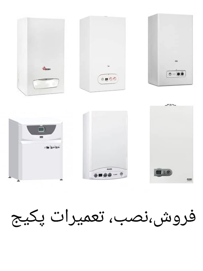 خانه تاسیسات و تعمیرات