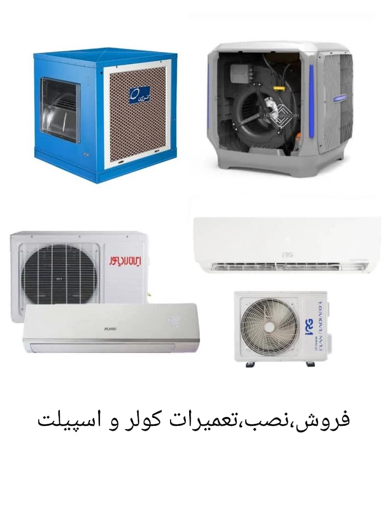 خانه تاسیسات و تعمیرات - تصویر 3