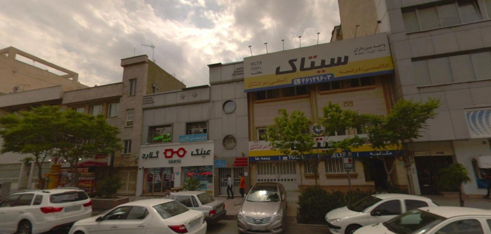 دفتر اسناد رسمی ۱۲۶ - دفتر اسناد رسمی در تهران - تصویر 2