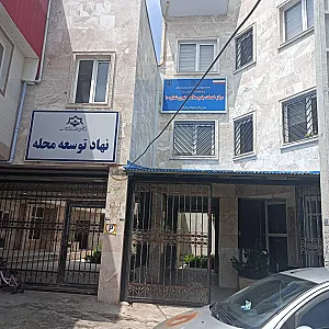 مرکز بهداشت شماره ۱۰