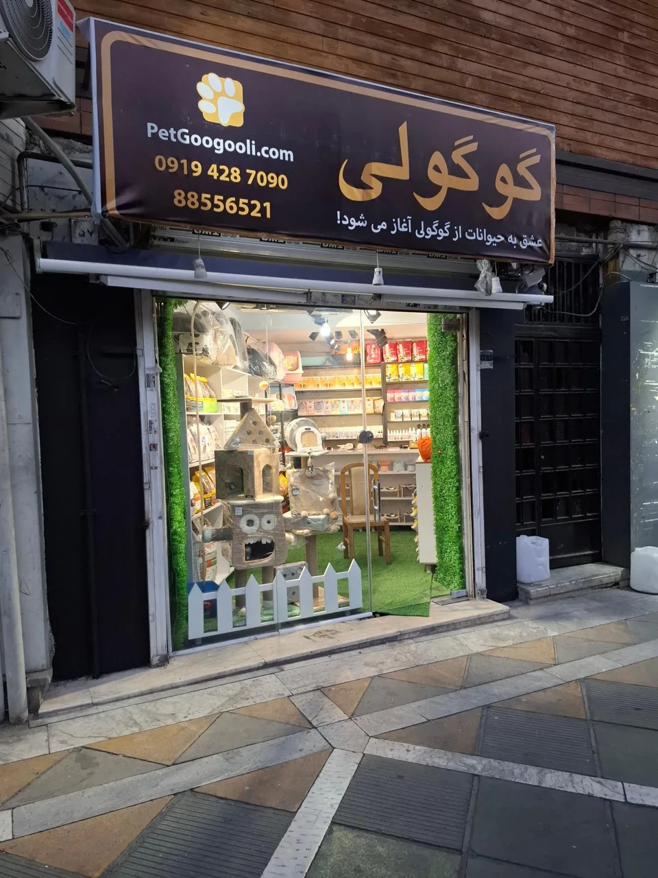 پت شاپ گوگولی - تصویر 4