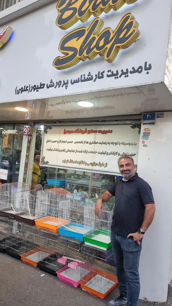 فروشگاه سیمرغ - تصویر 5
