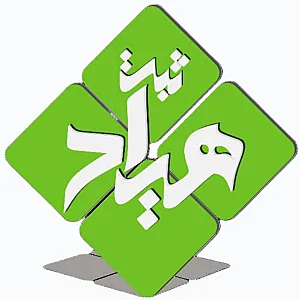 موسسه حقوقی و ثبتی هیراد