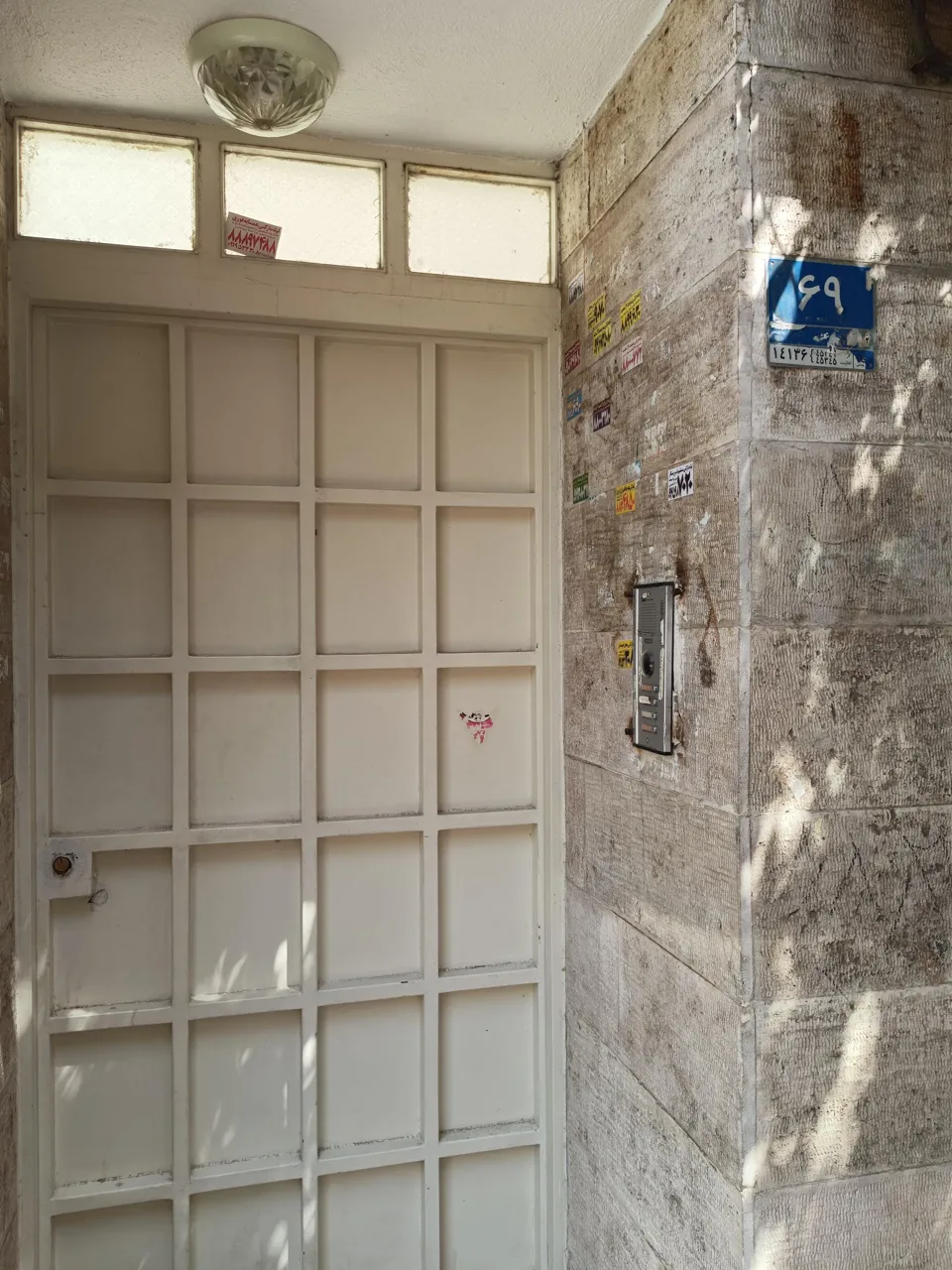 انجمن حمایت از بیماران سلیاکی ایران