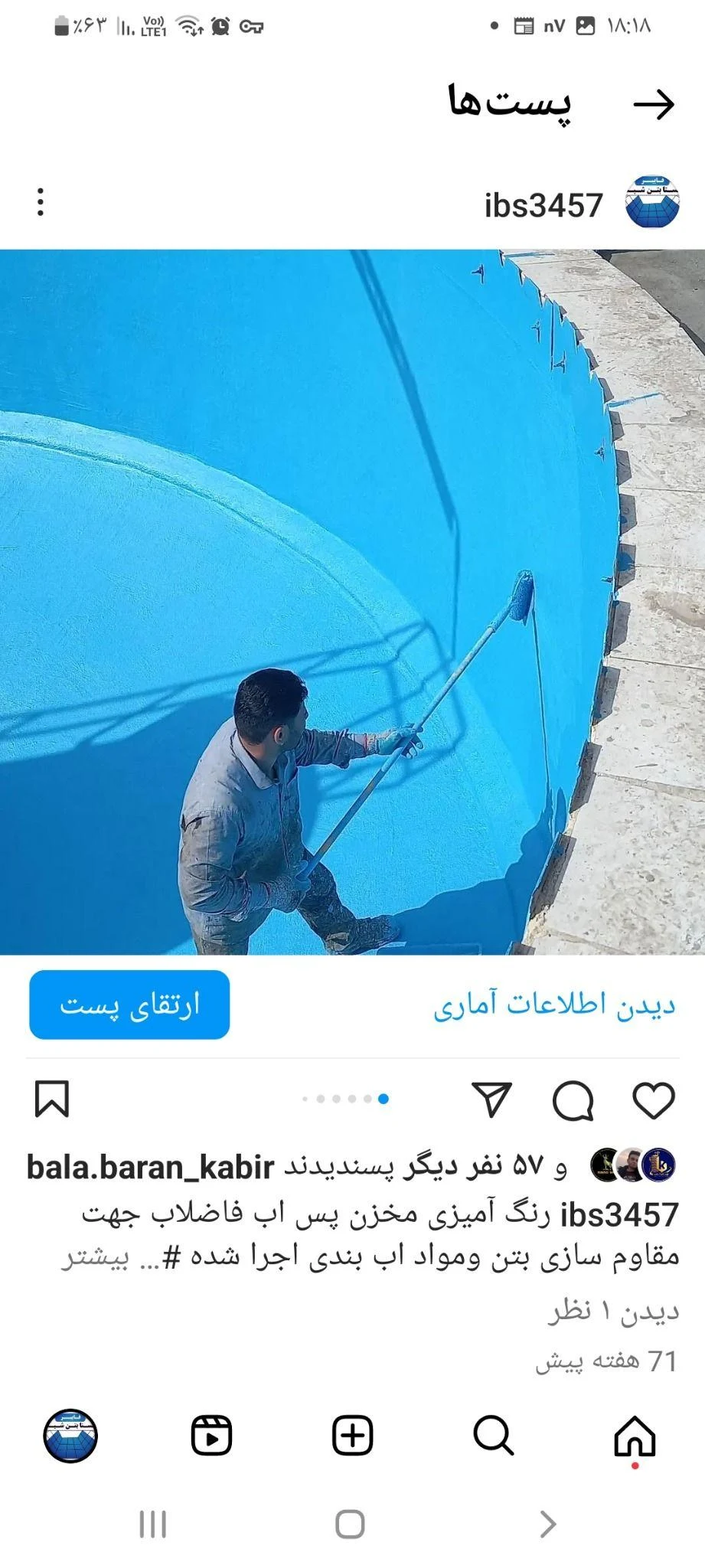 شرکت مهندسی ایستا بتن شیمی - رنگ و ابزار ساختمانی در تهران - تصویر 3