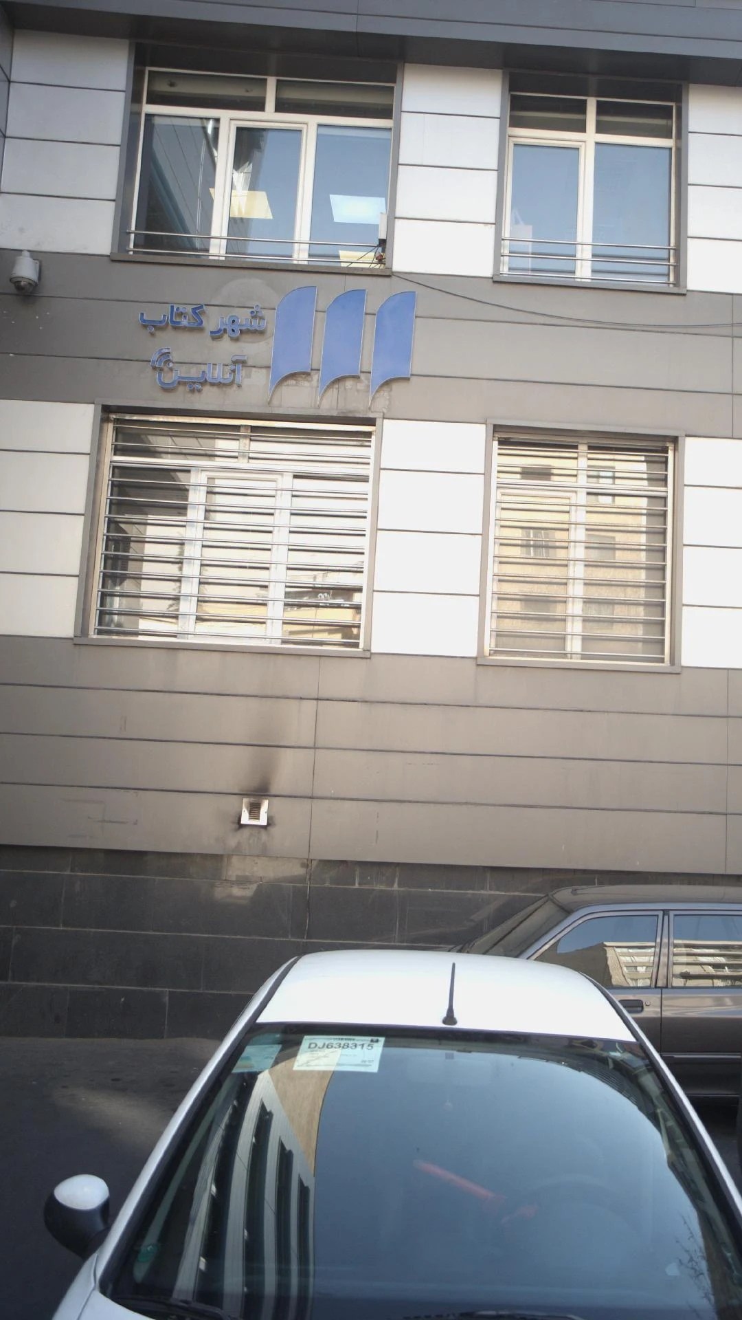دانا انرژی