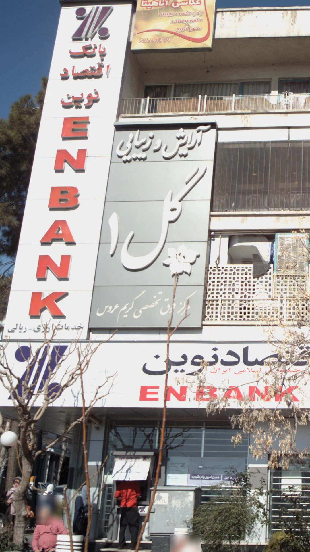 دانا انرژی - تصویر 2