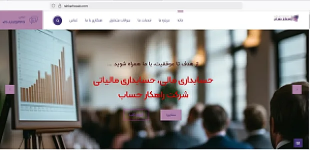 شرکت مالی و مالیاتی راهکار حساب کارن