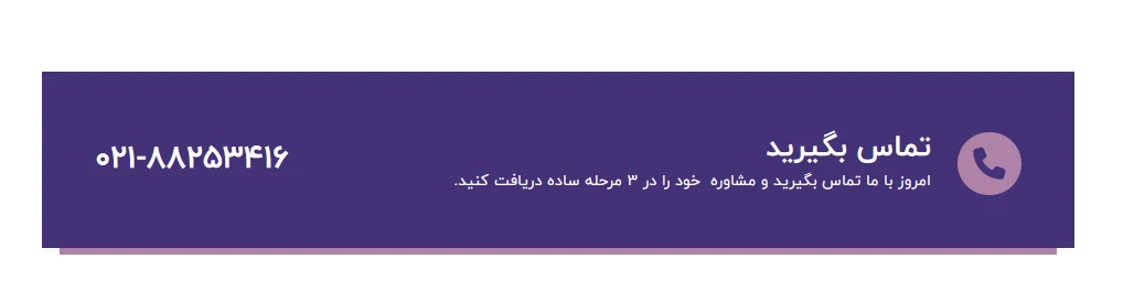 شرکت مالی و مالیاتی راهکار حساب کارن - حسابداری و مشاور مالیاتی در تهران - تصویر 3