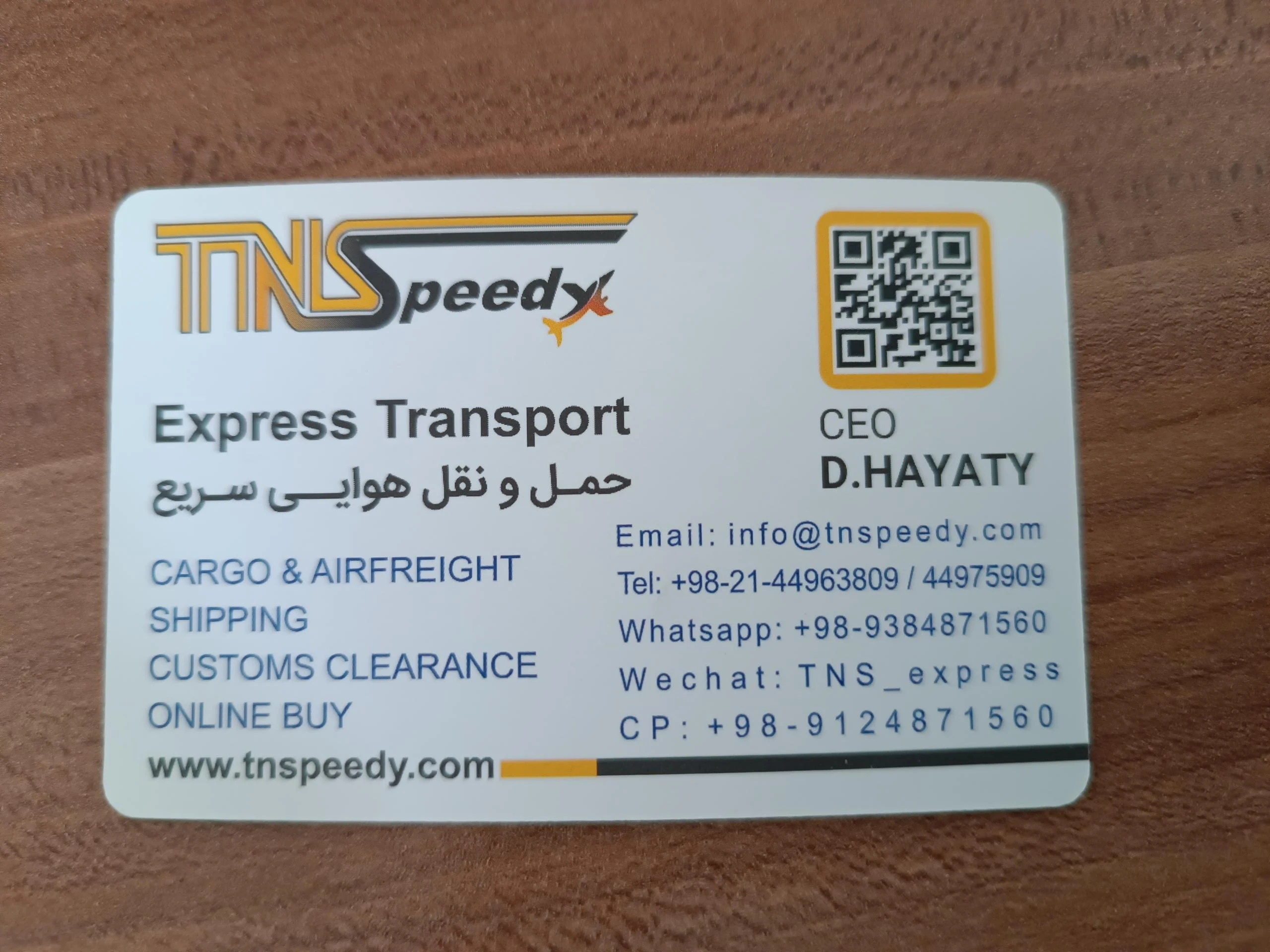 پست سریع  و حمل هوایی تی ان اسپیدی TNS EXPRESS