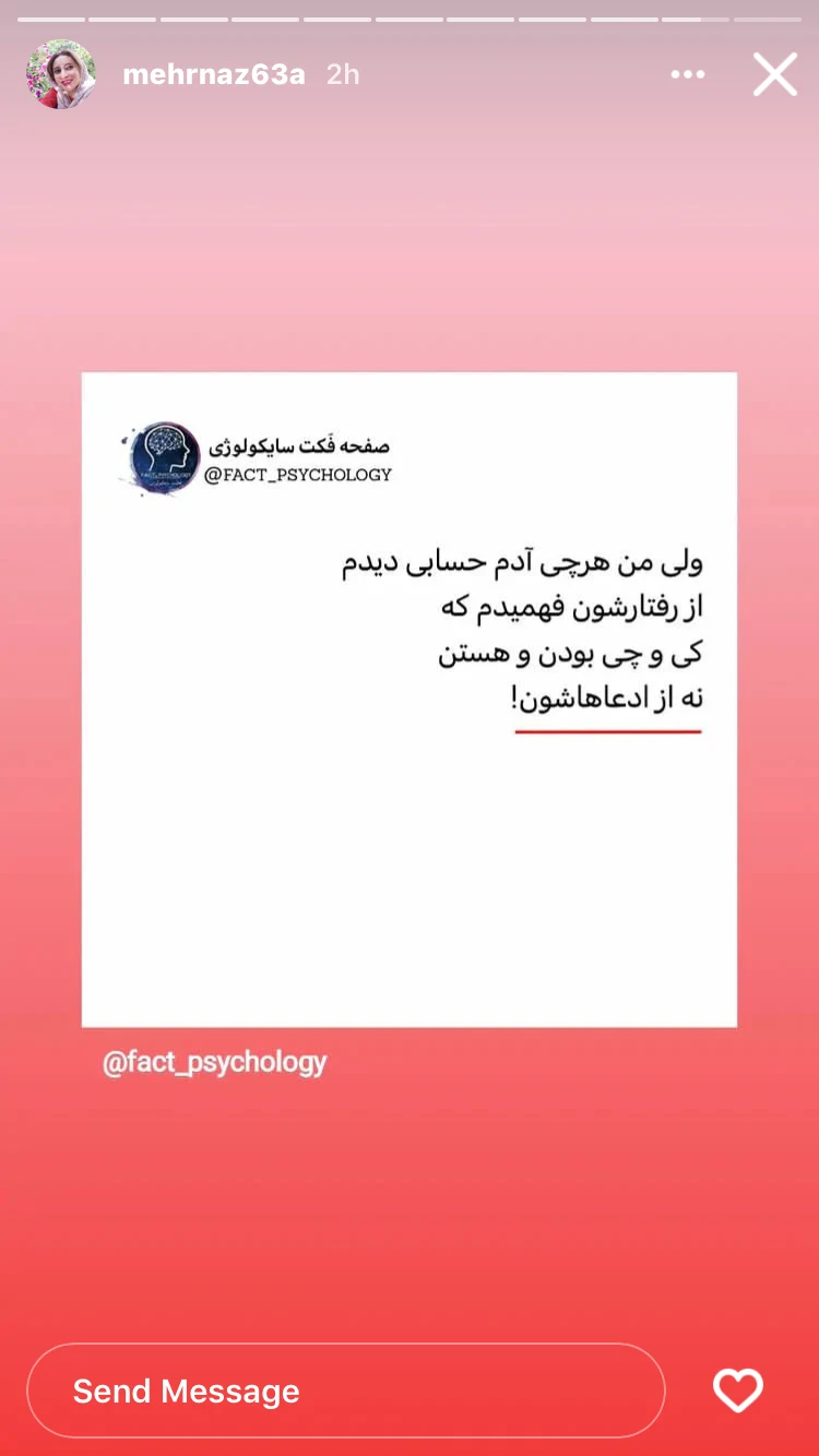 نازنین عرب (روانشناس و مشاور) - روانشناسی و مشاوره در تهران