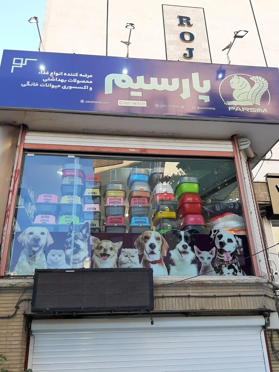 پت شاپ پارسیم - تصویر 3
