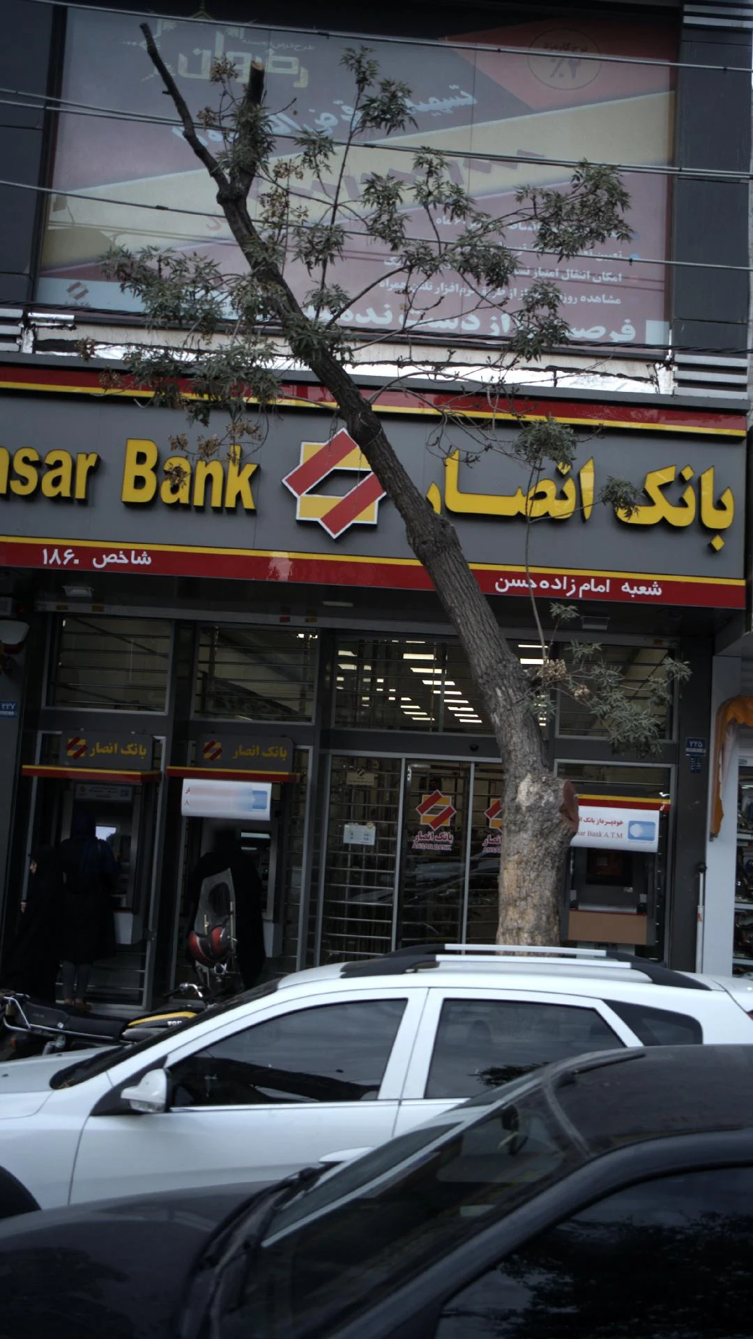 بانک پاسارگاد شعبه امام زاده حسن تهران - تصویر 3