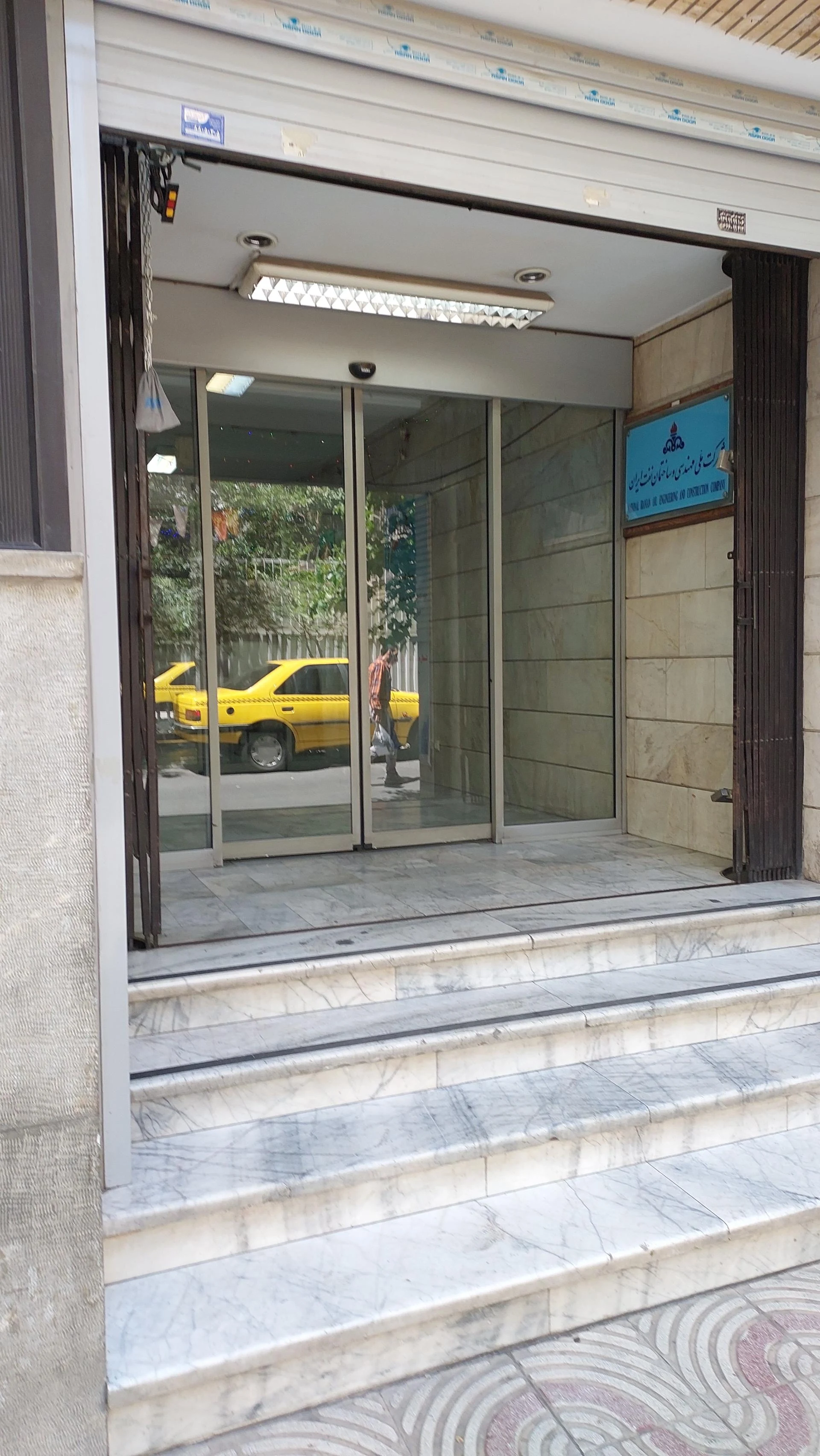 ساختمان فارابی