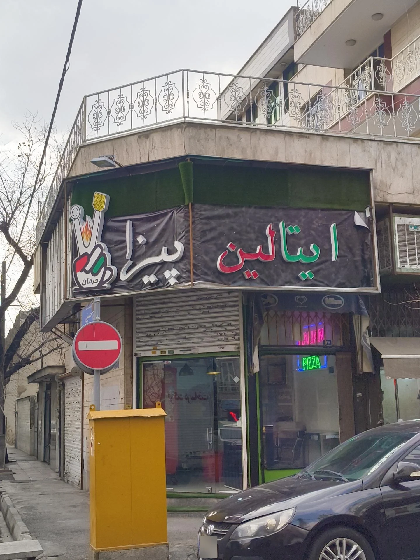 فست فود تیست