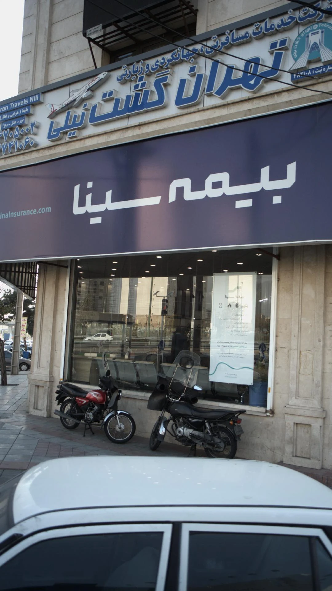 آژانس هواپیمایی تهران گشت نیلی