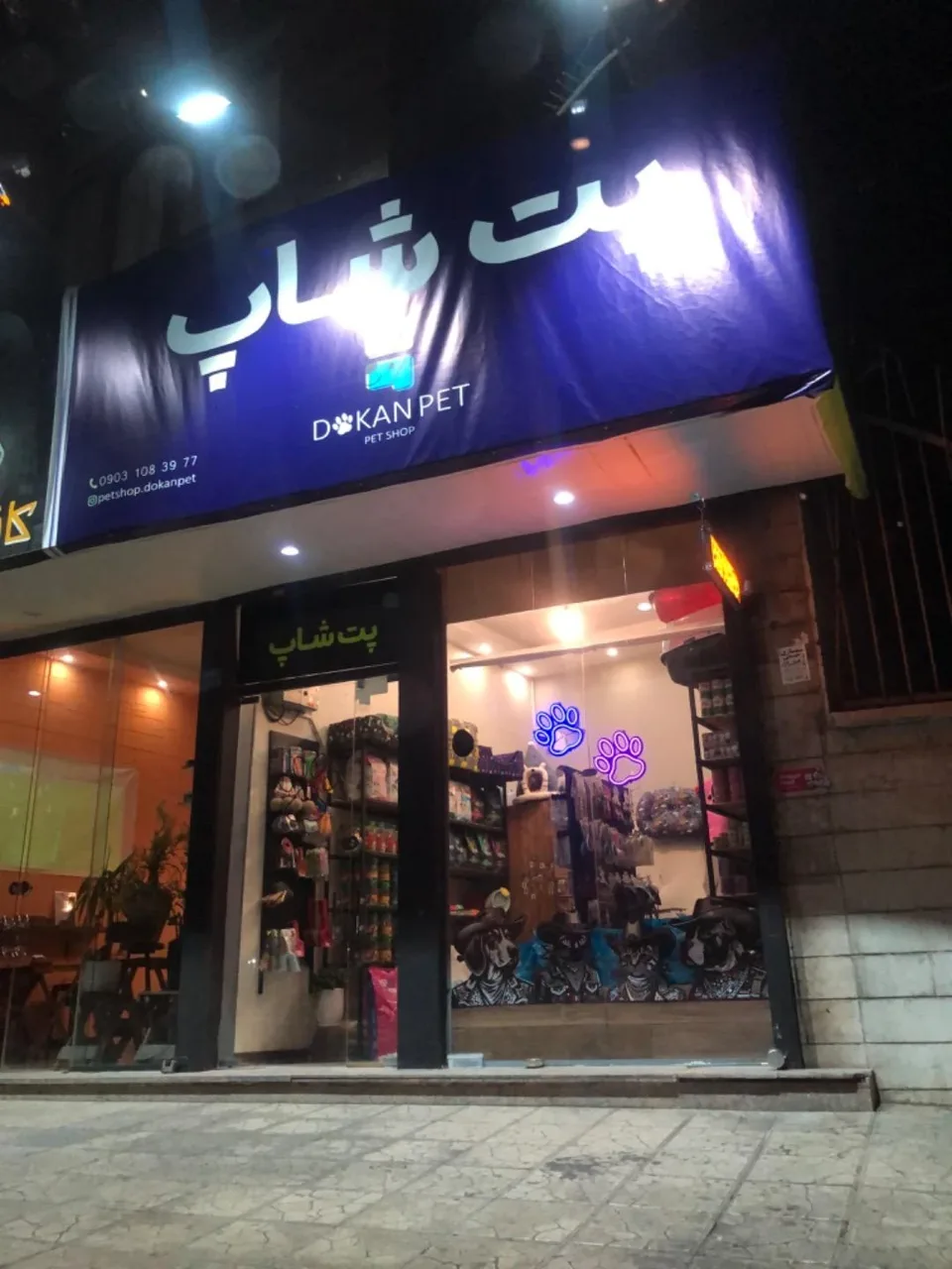 دکان پت شاپ - تصویر 5