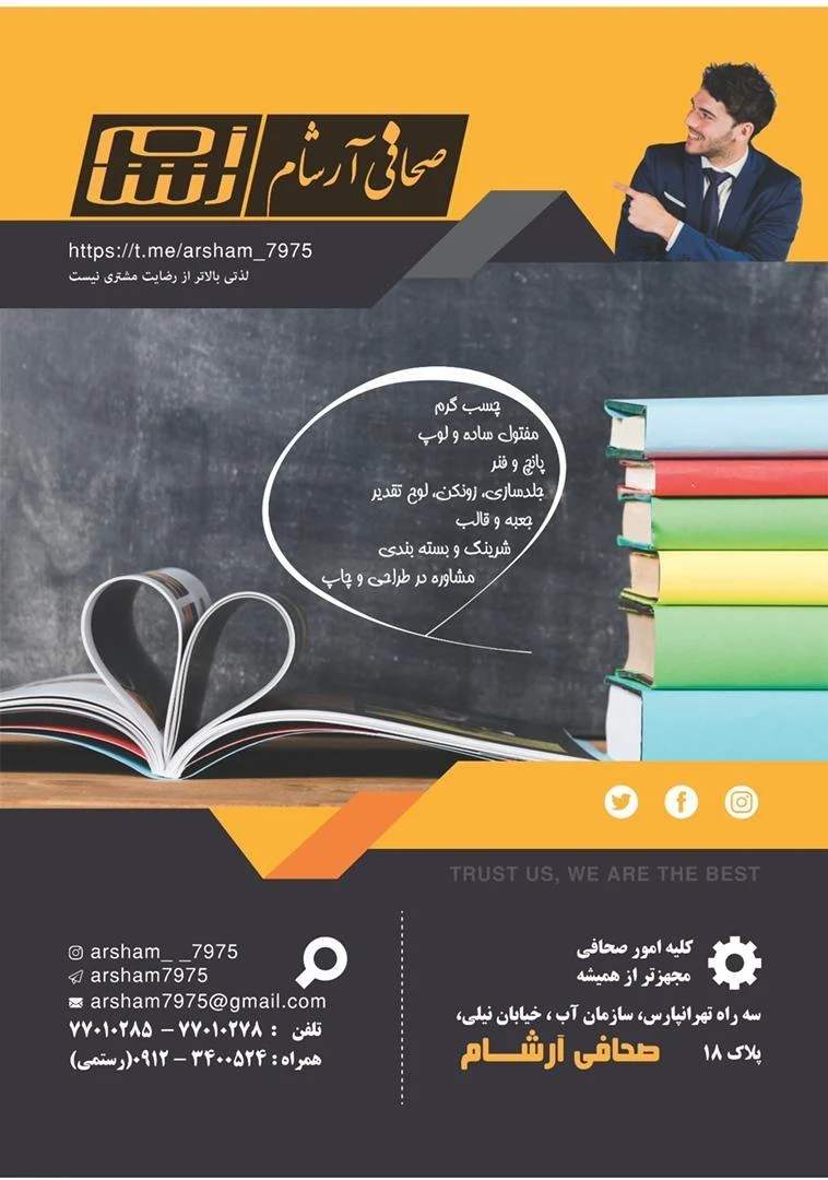 کارخانه چاپ پارچه مشکات - تصویر 2