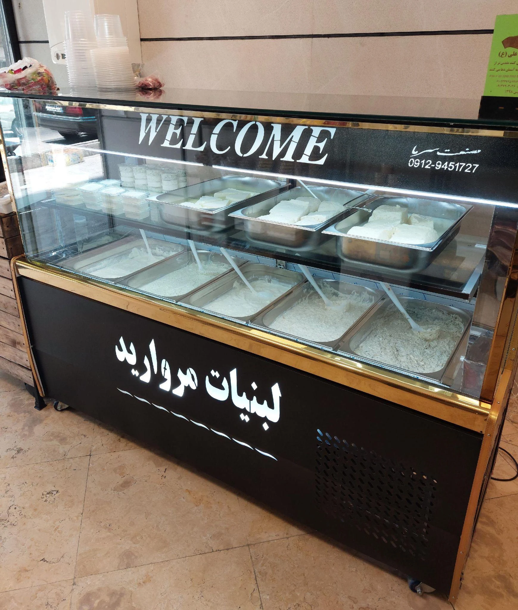 لبنیات سنتی مروارید - لبنیاتی در تهران