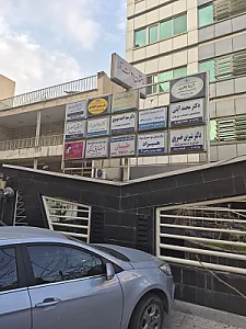 دکتر آزیتا شیشه گر