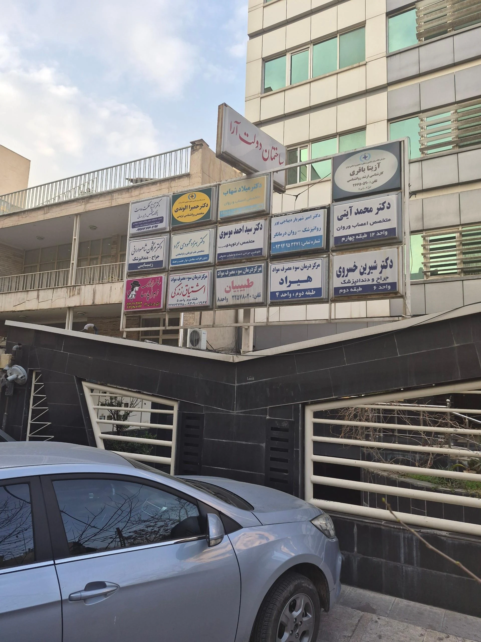 دکتر آزیتا شیشه گر - پزشک عمومی در تهران