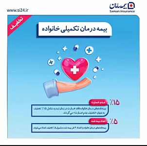 نمایندگی بیمه سامان سرداری ۸۱۱۴