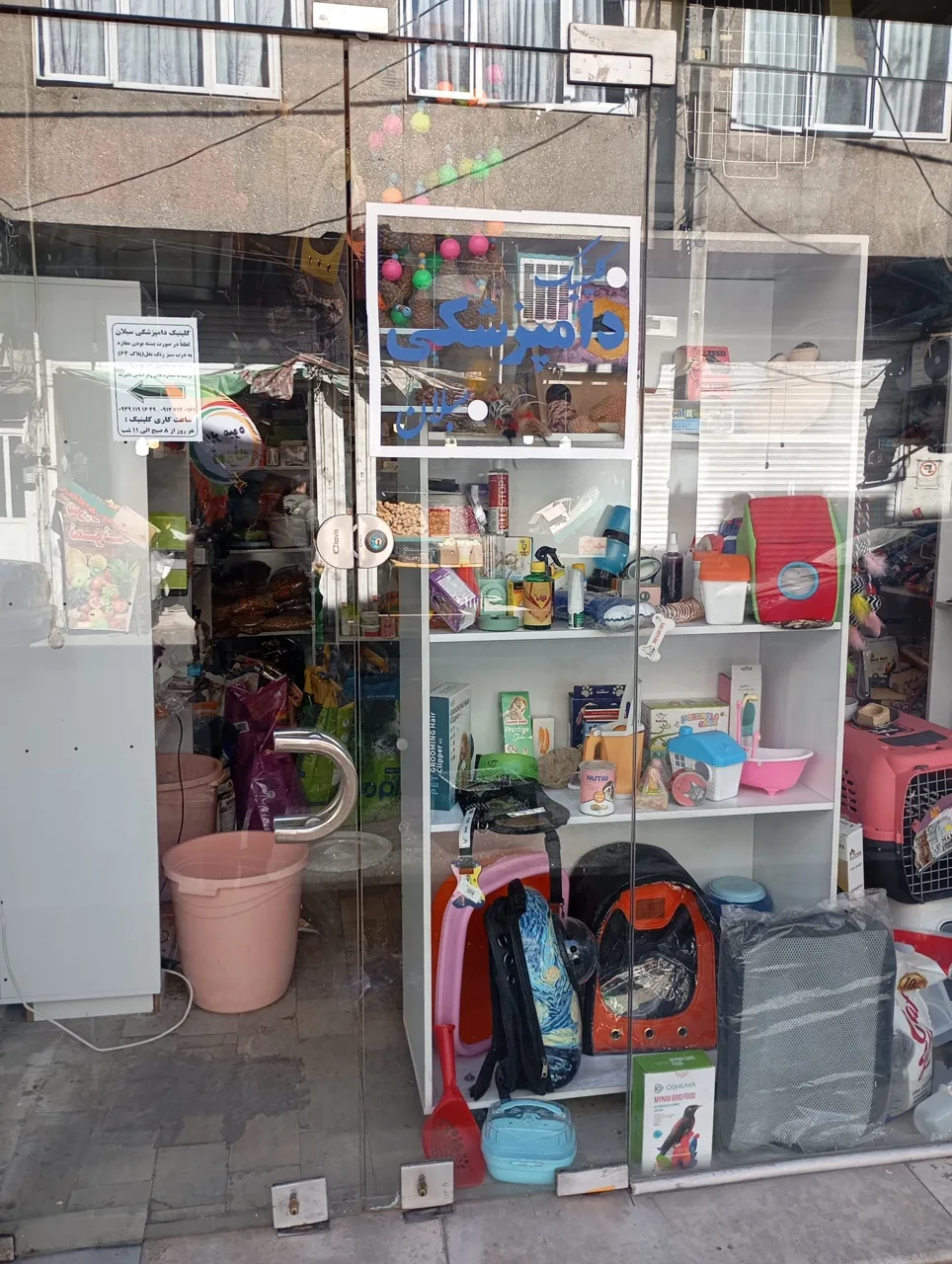 کلینیک دامپزشکی و پت شاپ سبلان - تصویر 2