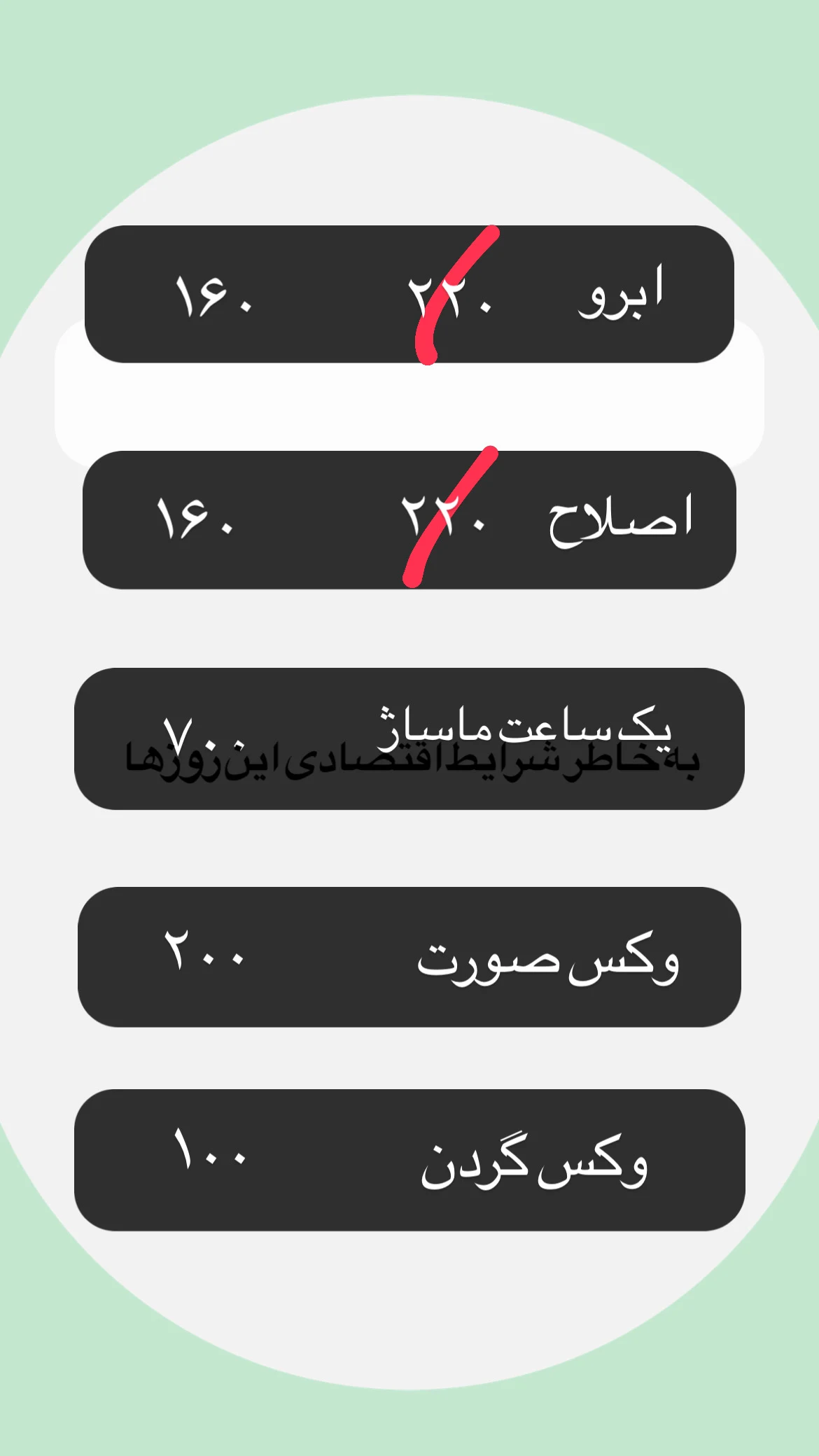 سالن زیبایی و آرایشگاه زنانه نازبانو - آموزشگاه آرایشگری در تهران - تصویر 3