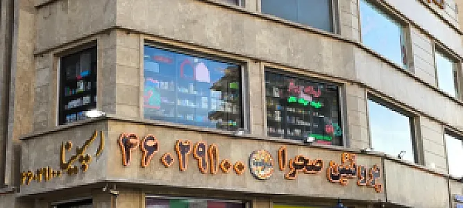 پت شاپ چیتگر