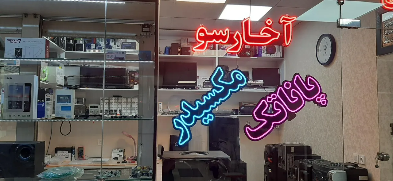 آخارسو الکترونیک - تصویر 2