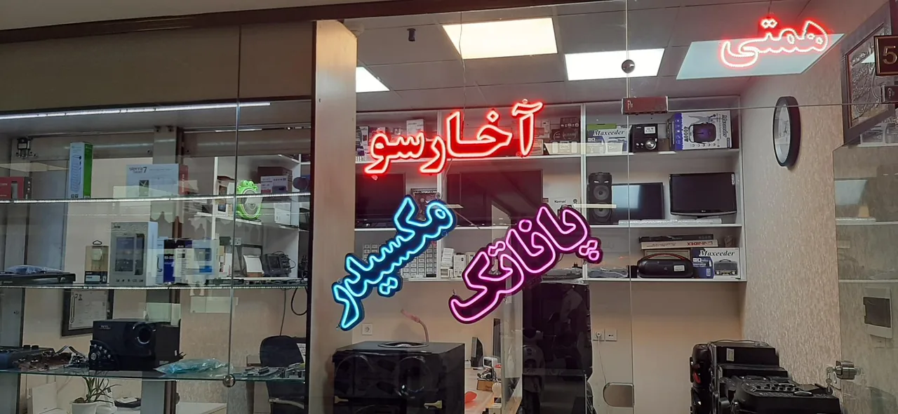 آخارسو الکترونیک - تصویر 3
