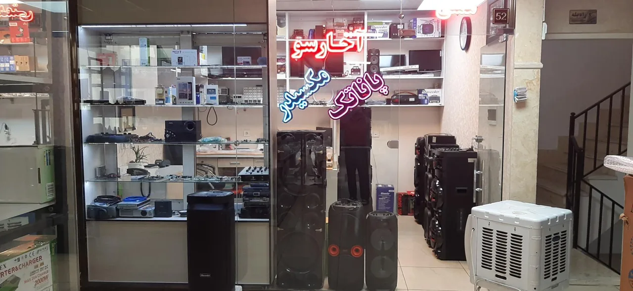 آخارسو الکترونیک - تصویر 4