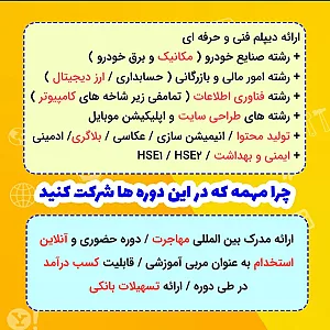 آموزشگاه فنی و حرفه‌ای دانش‌پژوهان ذهن آزاد
