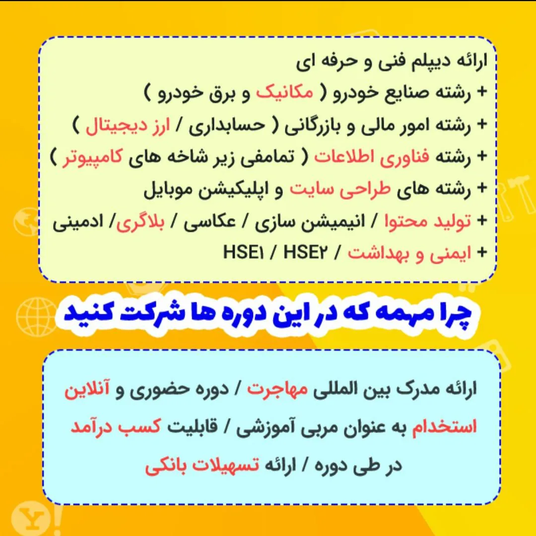 آموزشگاه فنی و حرفه‌ای دانش‌پژوهان ذهن آزاد