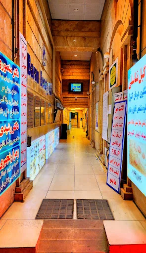 کلینیک پوست مو لیزر باران