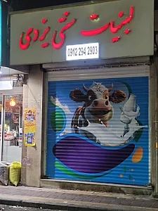 لبنیات مادر