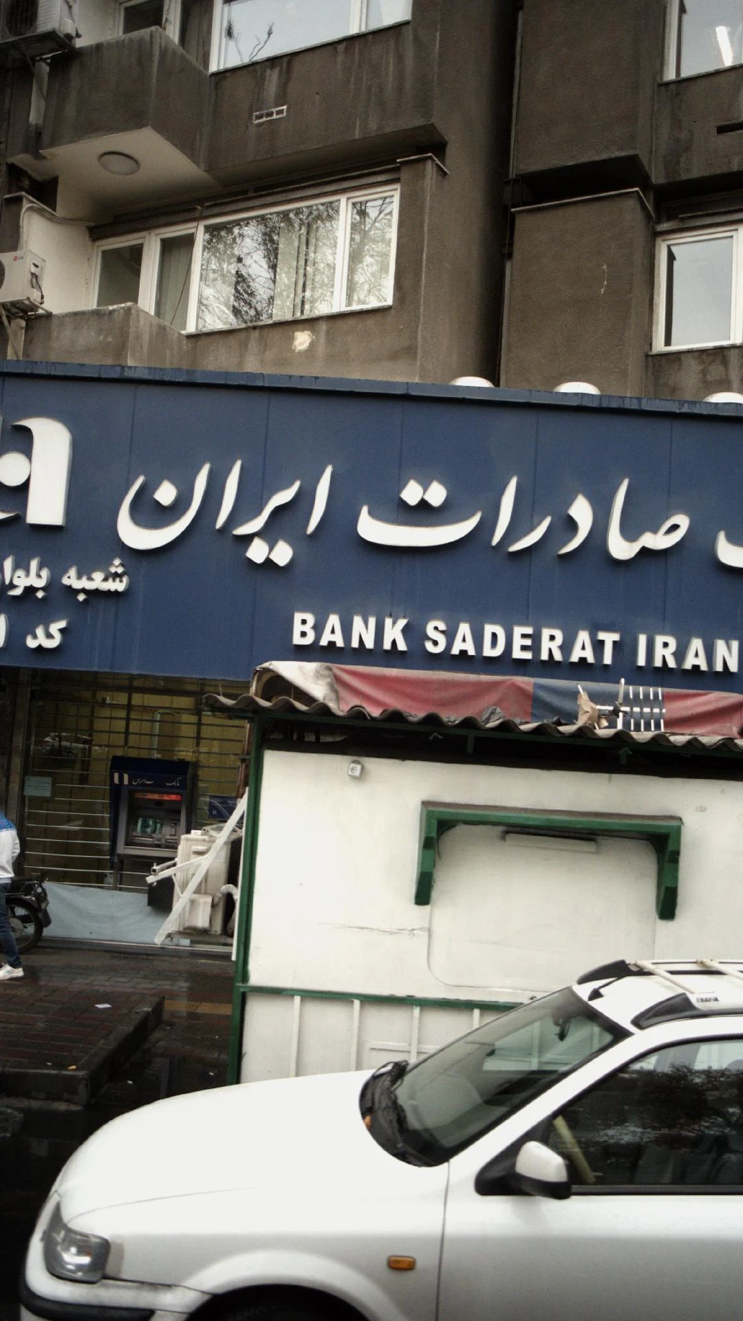 بانک توسعه صادرات ایران - تصویر 3